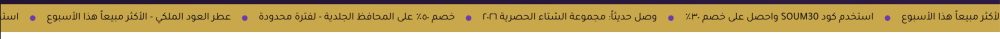 النص المتحرك (سوم)