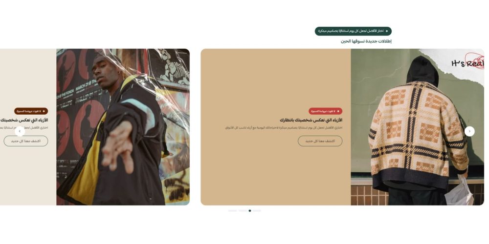 إطلالات جديدة (ثيم شهرة)