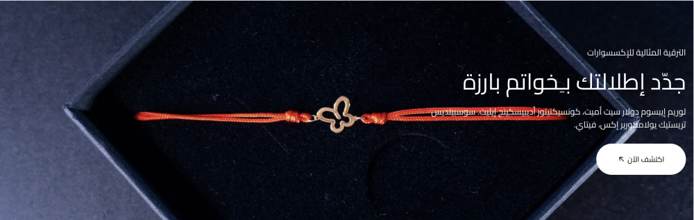 نص مع بانر (لونا)