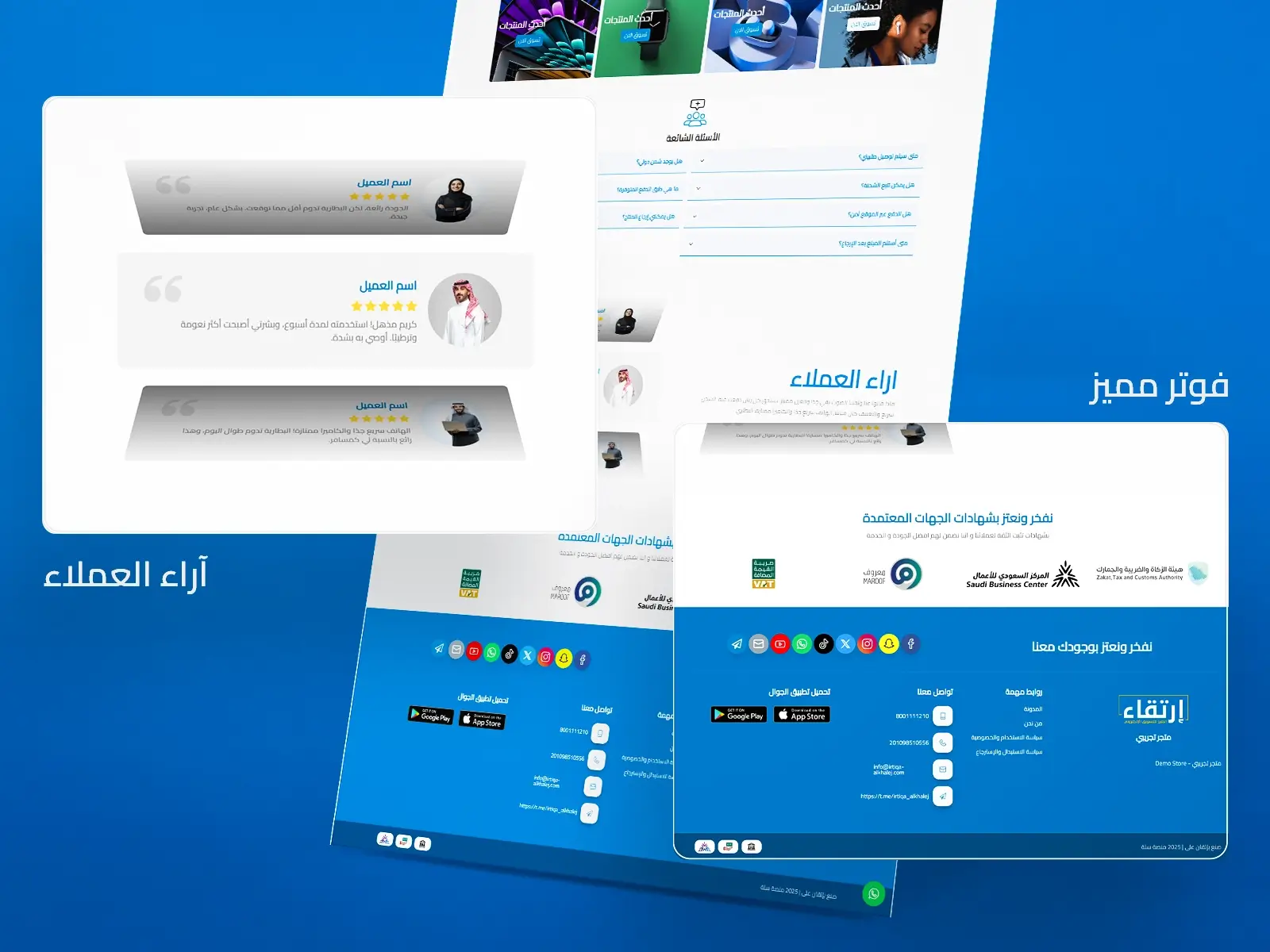 مميزات أسفل الصفحة