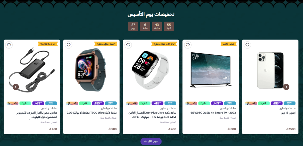 منتجات بخلفية (ابداع)