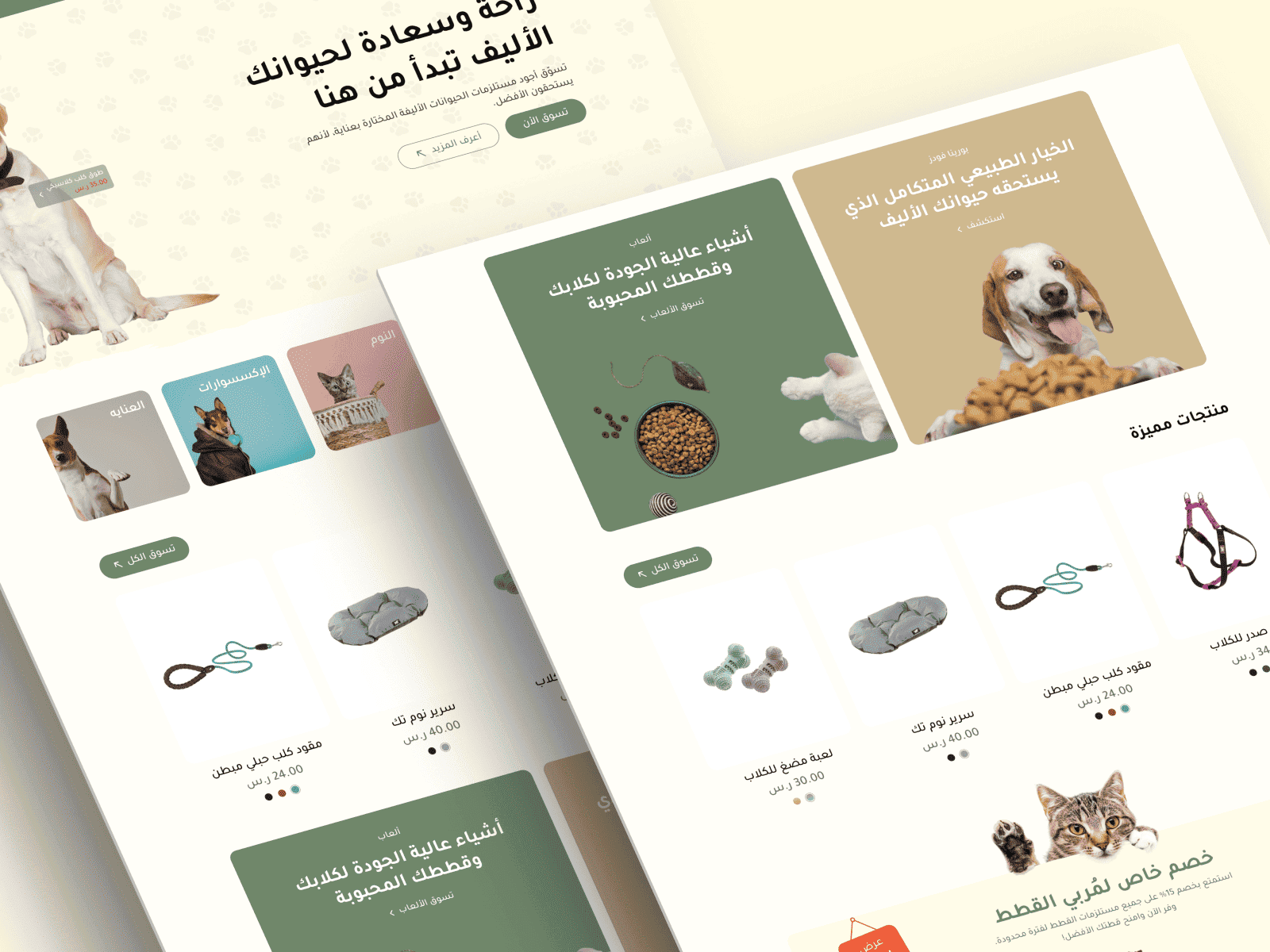 متجاوب مع جميع الشاشات