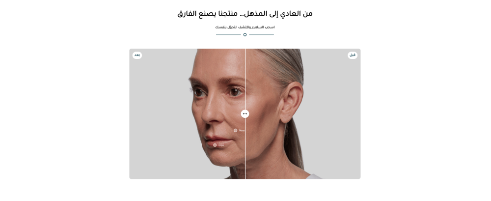 قبل وبعد (ساجي)