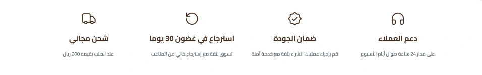 مميزات المتجر - رؤية