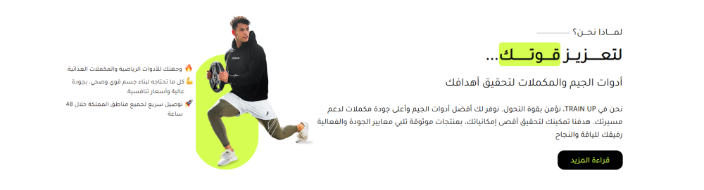 لماذا نحن - ترين اب