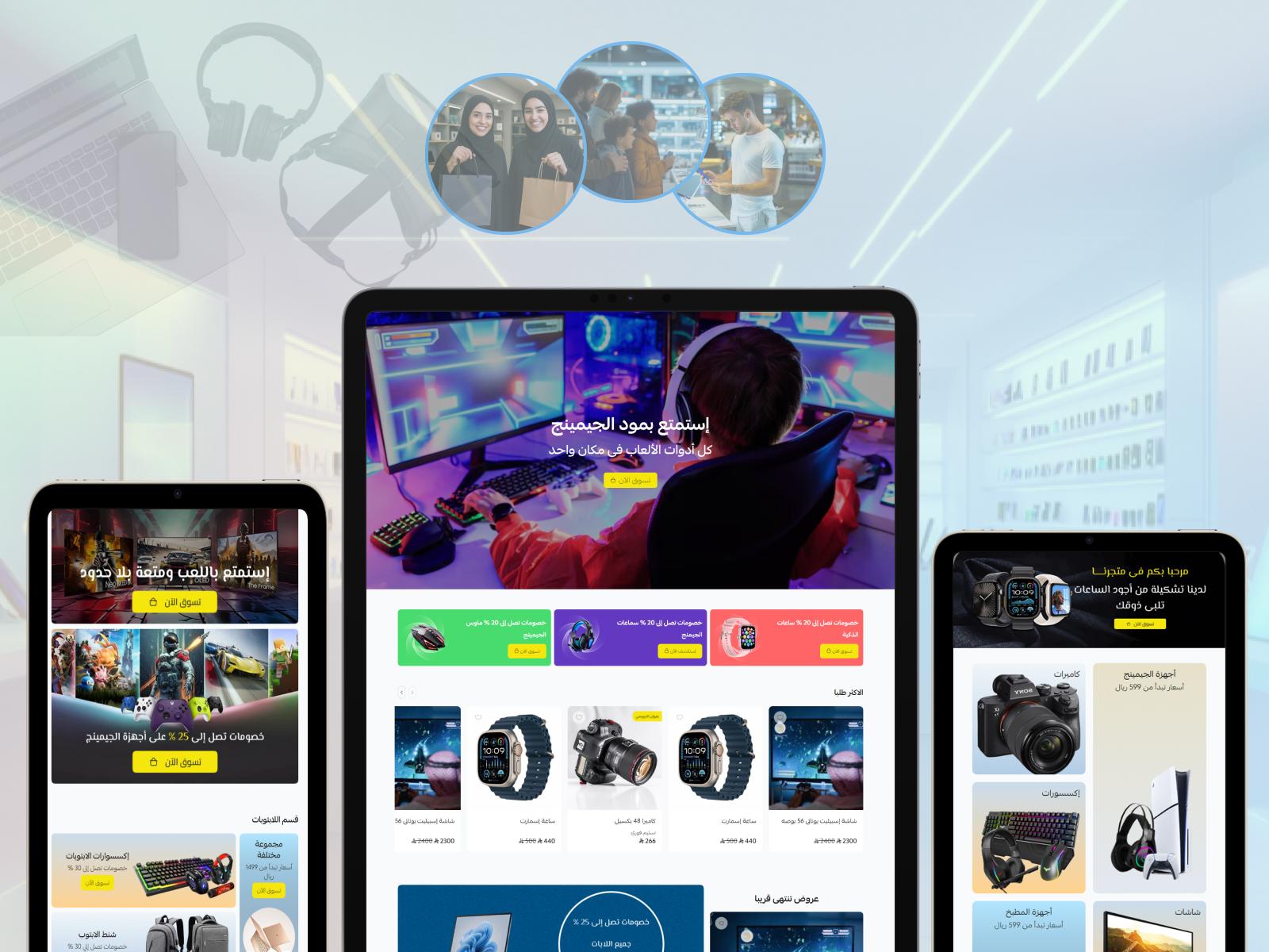 تصميم عصري وجذاب