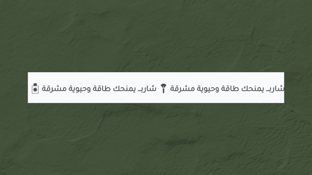 شريط اعلاني