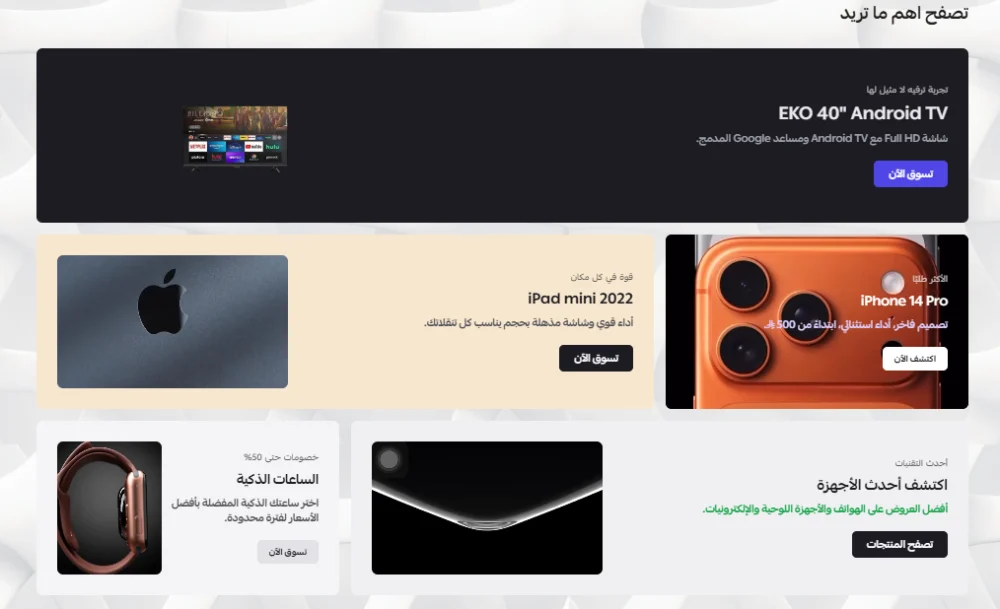 شبكة بنارات - سينهايزر
