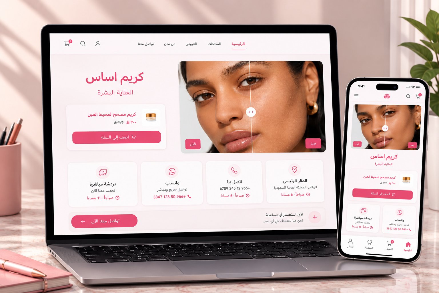 هوية تجمع الفخامة والبساطة