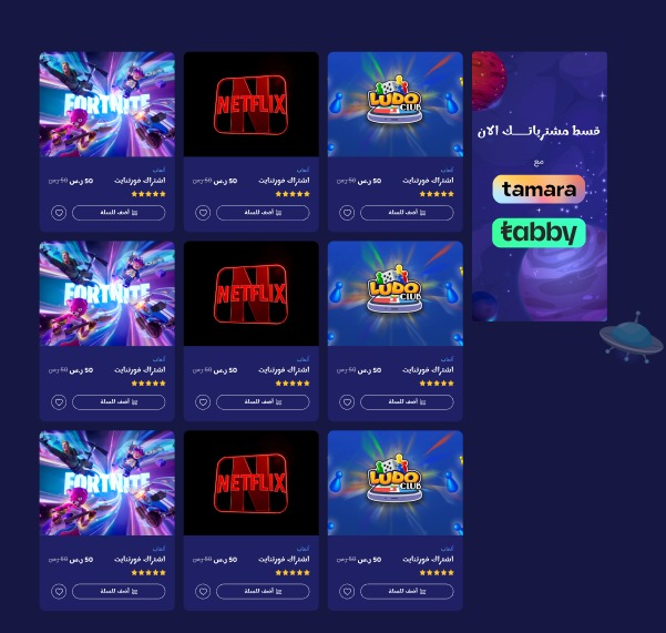 رف المنتجات - تــيــرا