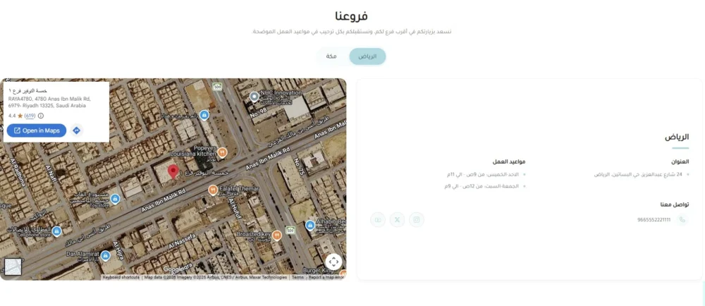 فروعنا - برايم