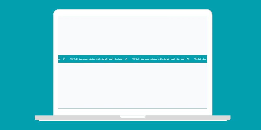 شريط إعلاني متحرك