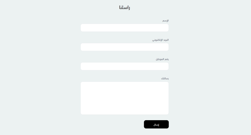 مراسلة