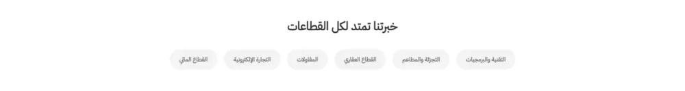 خبراتنا (بروفا)