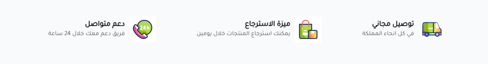 مميزات المتجر - فريش مارت