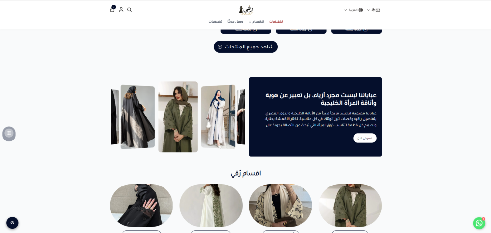 بانر مميز-رقي