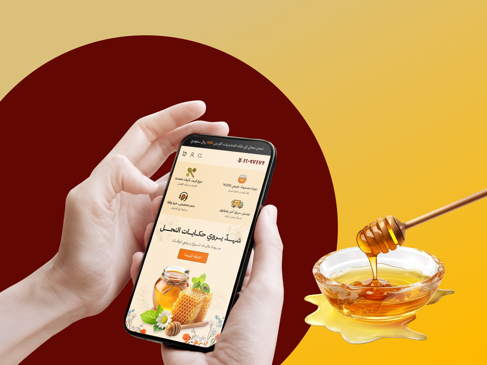 تحكم سهل في الإعدادات