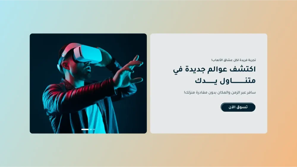 بانر سلايدر مزدوج ريأكت