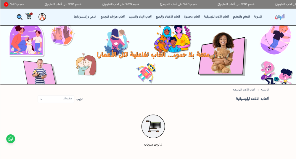 خلفية على صفحات الاقسام - أيقونة