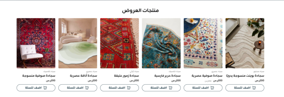 منتجات - نسيج