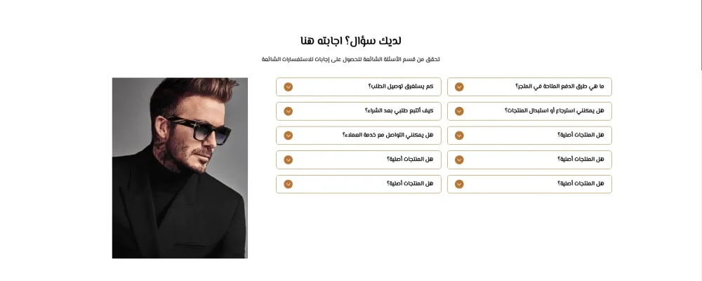 الأسئلة الشائعة (ساجي)