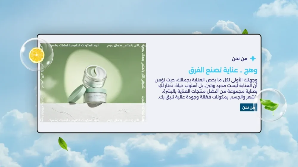 من نحن - ꧁ و͠ه͠ج͠ ꧂