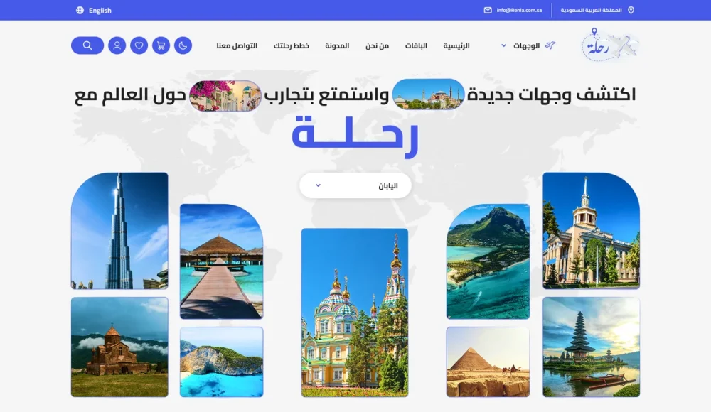 البانر الرئيسي - ترحـــــال