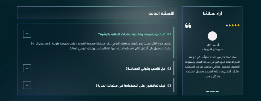 آراء العملاء + الأسئلة الشائعة ( براكيتس )
