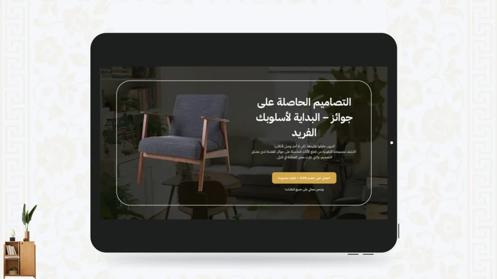 البانر الترويجي - راحه