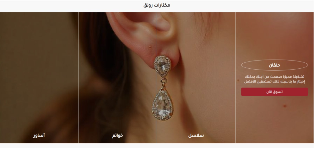 مجموعة مختارة