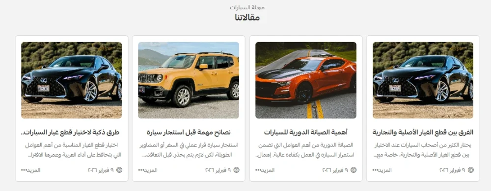 المدونة - محـركــ