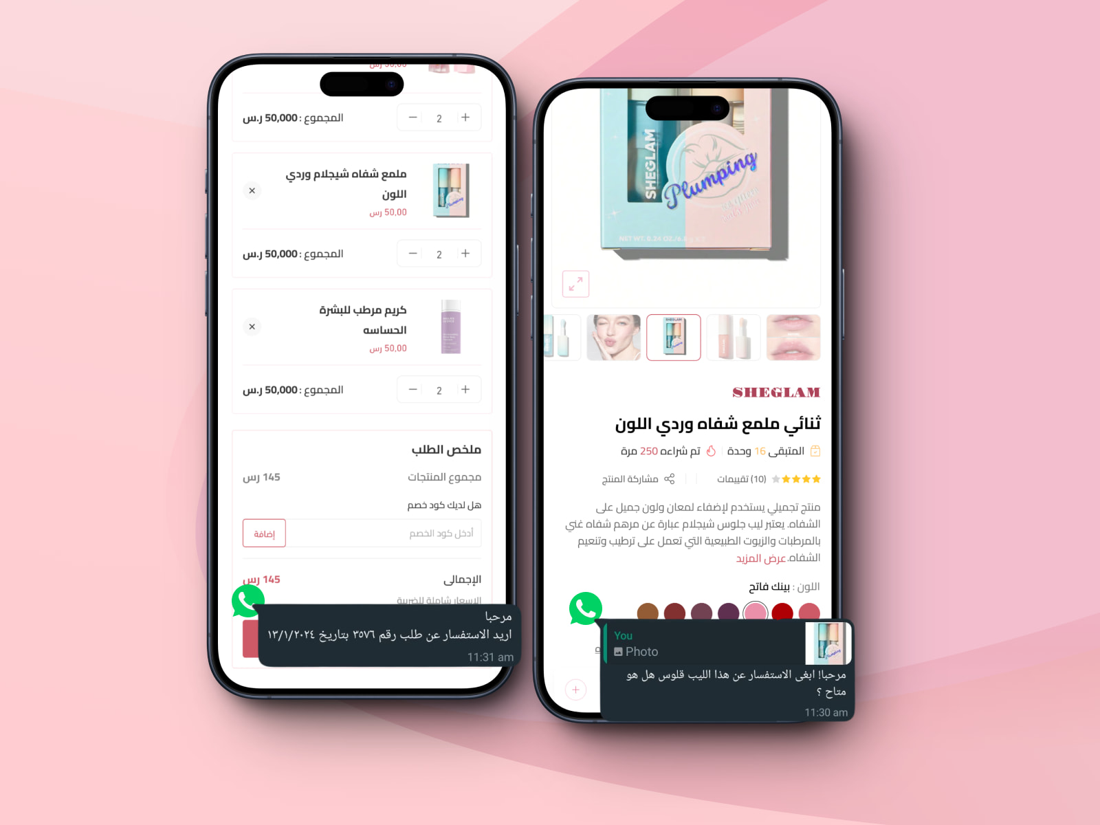 صمّم ثيم متجرك على سلة