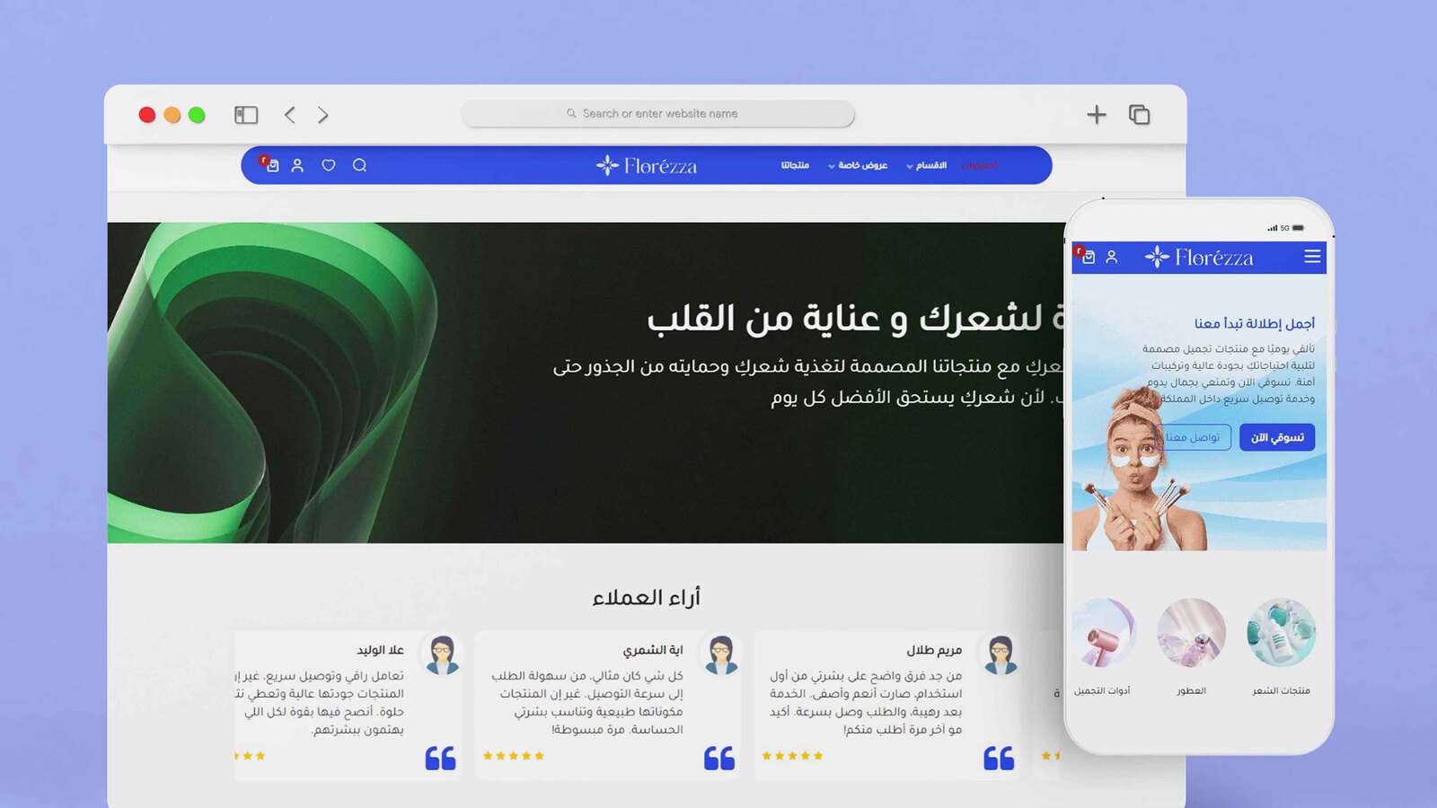 صمّم متجرك على سلة