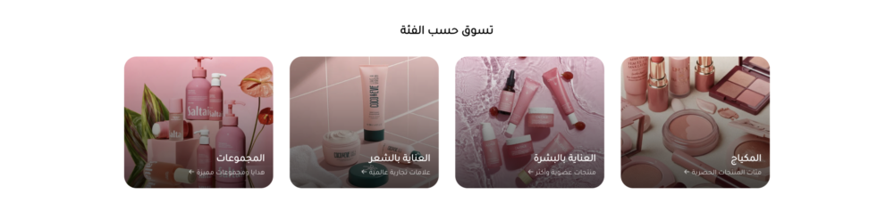التصنيفات (لاميرا)