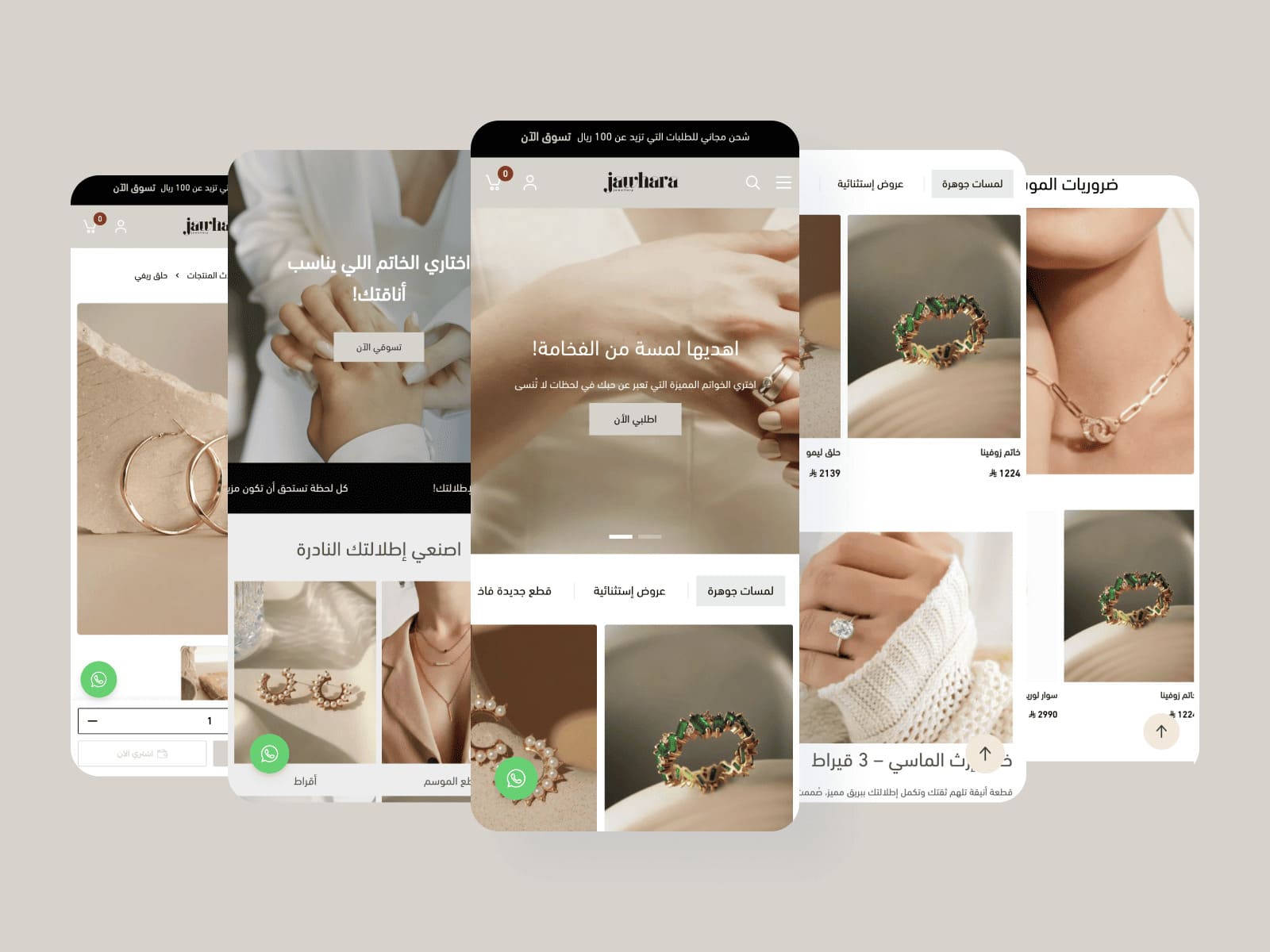 تجربة مثالية على الجوال