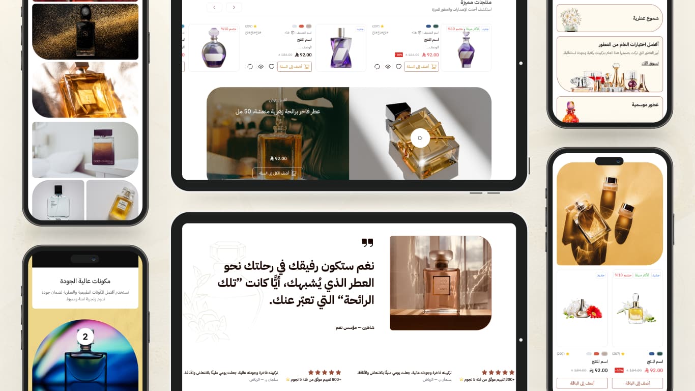 لمسة تبرز متجرك