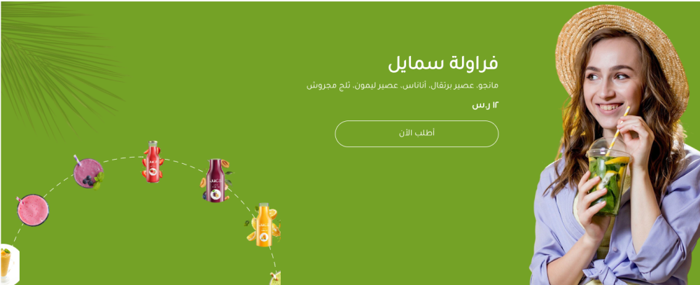 بانر تفاعلي - بيور