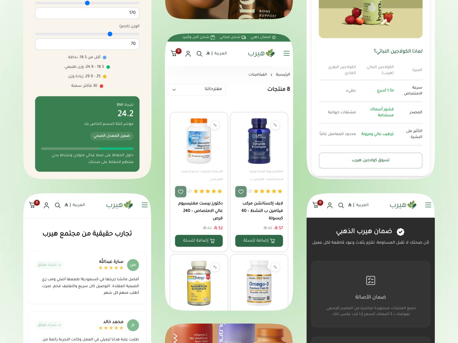 ادوات صحية ذكية