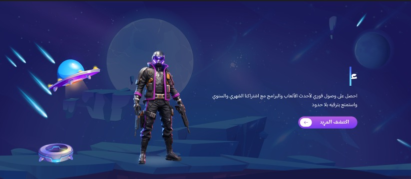 البانر الرئيسى - تــيــرا