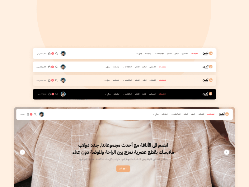 تخصيص الهيدر