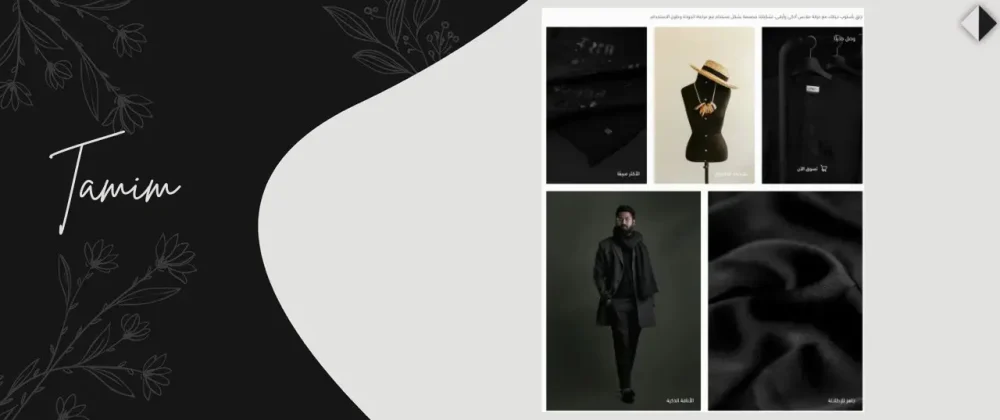 استكشف الفئات - تميم