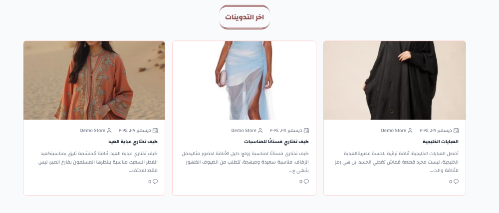 التدوينات - حرير