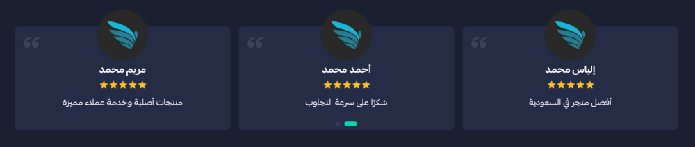 آراء العملاء (ملاك)