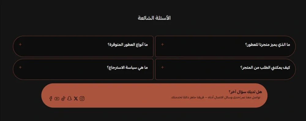 الأسئلة الشائعة - نــغــم