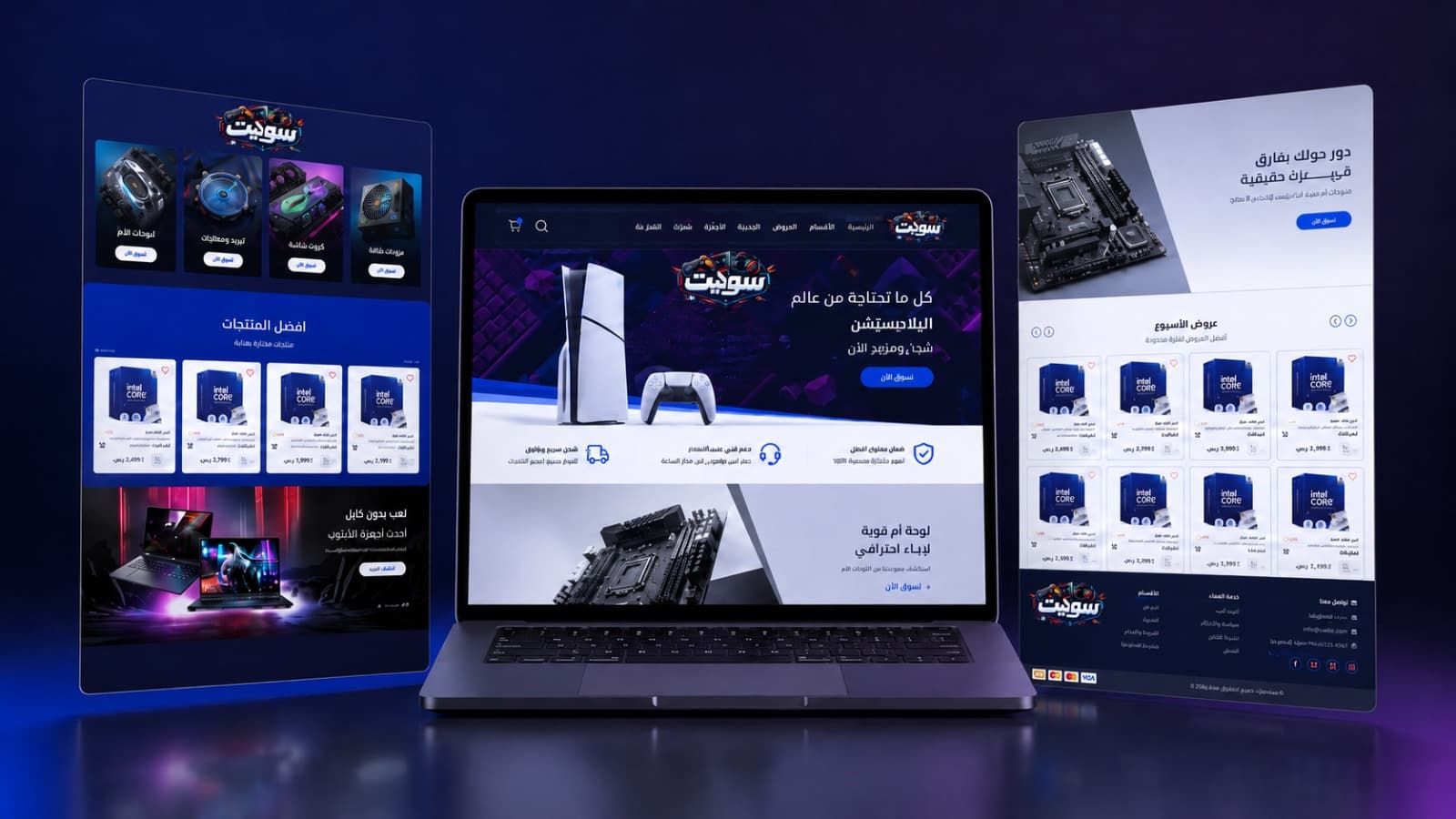 ابدأ متجرك باحتراف