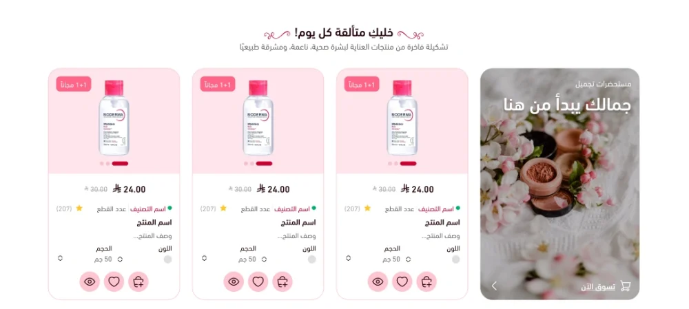 عروض وخصومات