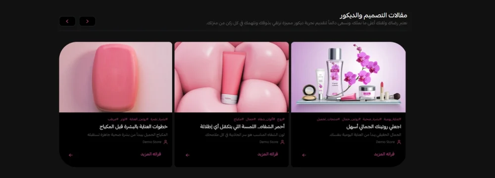 المقالات - بــريــق