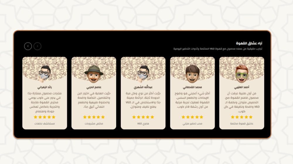 آراء العملاء - محصول