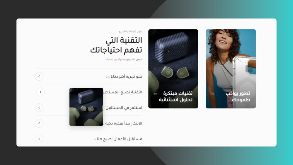 أبرز التصنيفات (Collection Highlights)