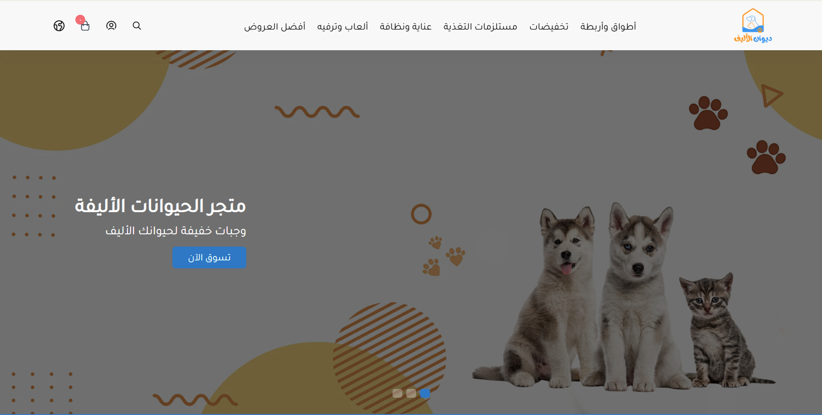 إسليدر الرئيسية